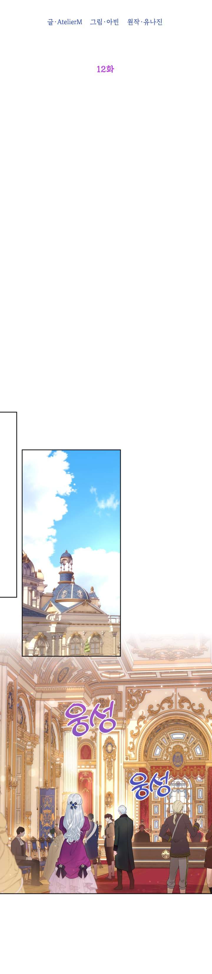 anh trai mạnh nhất của tôi đã mất trí nhớ chapter 12 13