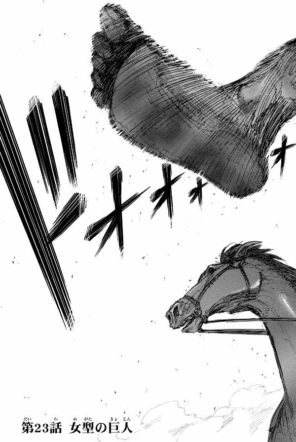 進撃の巨人 6 - Attack On Titan 6