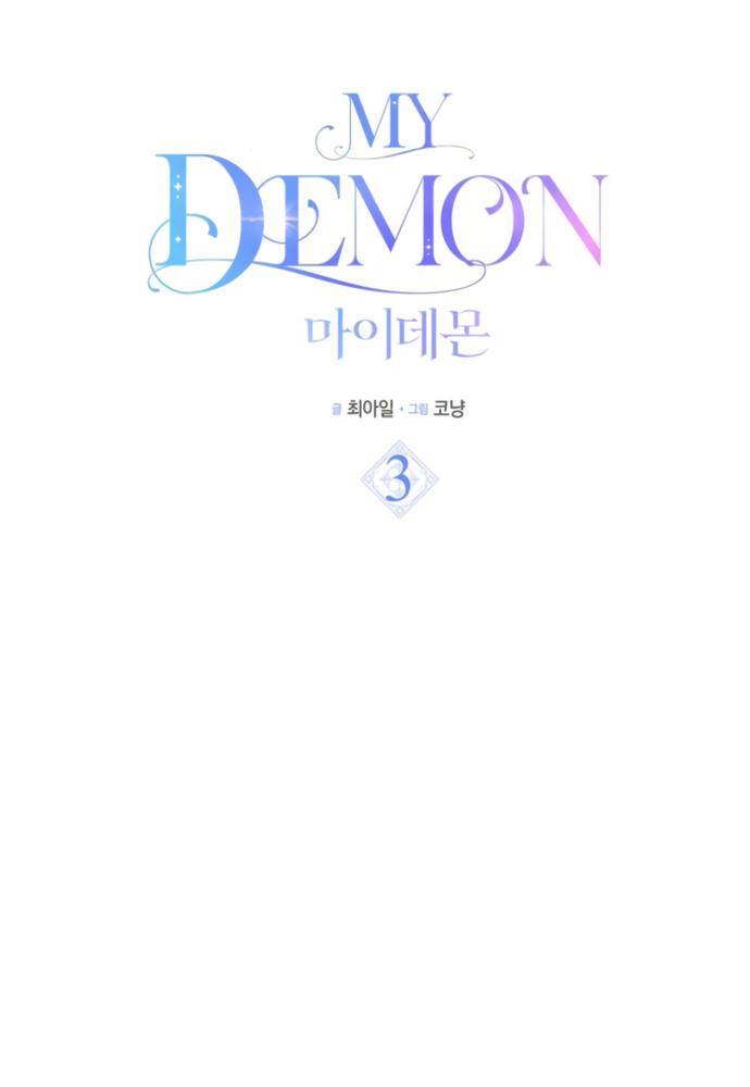 my demon chapter 3 27