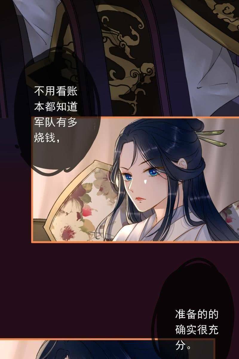 sủng phi của vương chapter 195 22