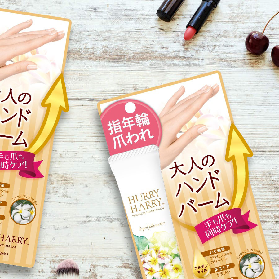 Kem Dưỡng Da Tay Trắng Mịn, Chống Lão Hoá Hurry Harry Premium Hand Balm Từ Nhật Bản Tuýp 40gr