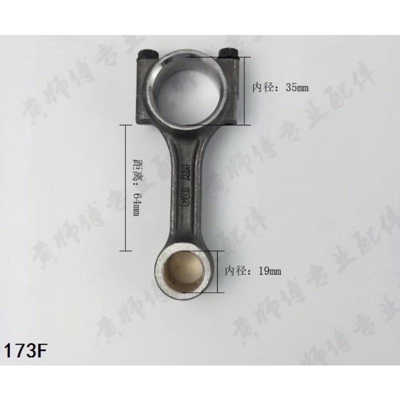 Tay biên các dòng máy xới đất, máy cày, máy phát điện 170,173,178,186