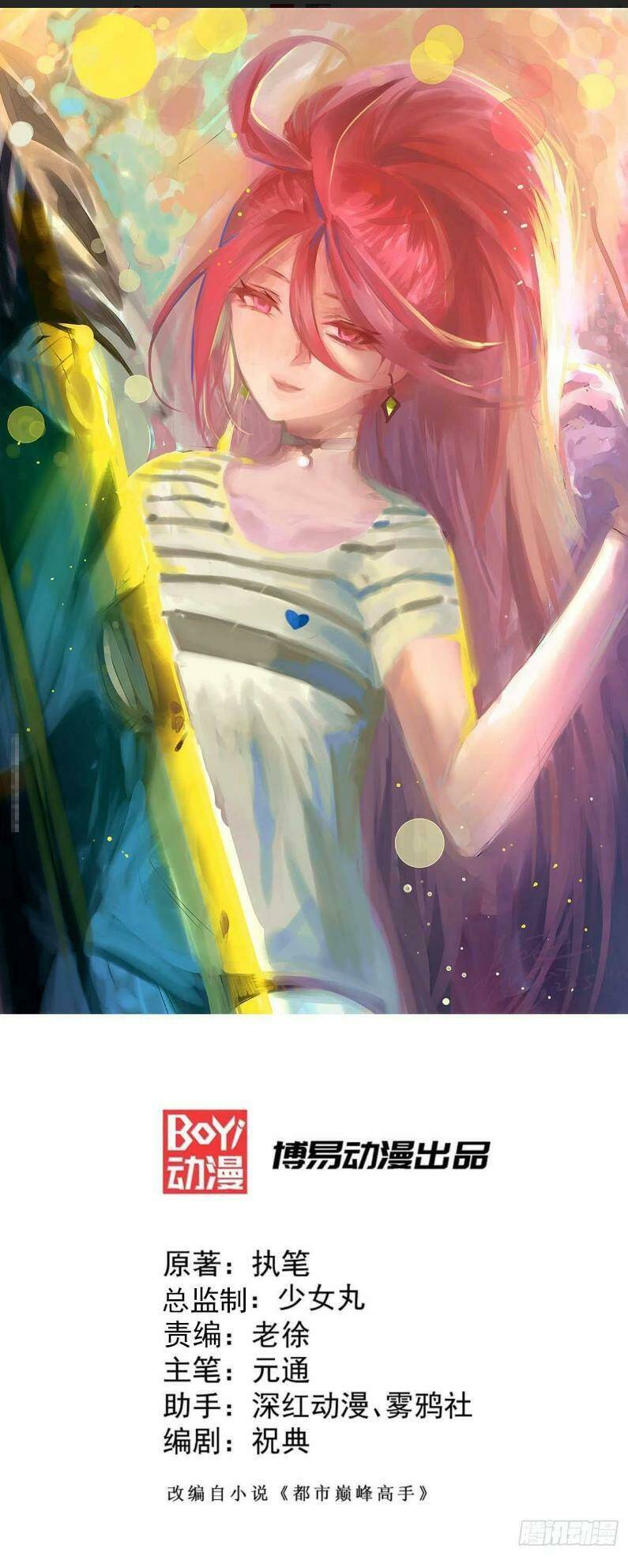 đô thị đỉnh phong cao thủ chapter 106 1