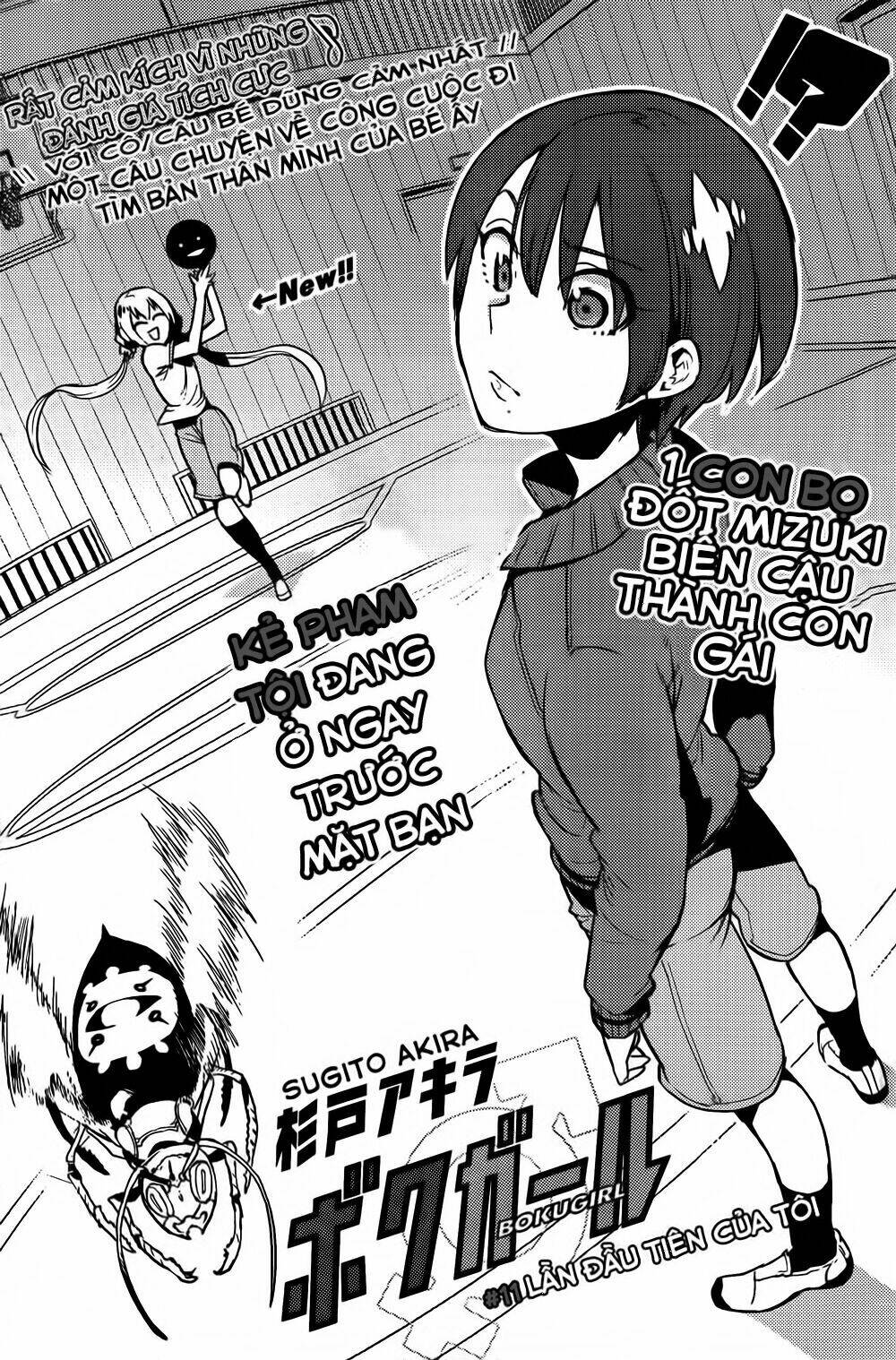 boku girl chapter 11 3