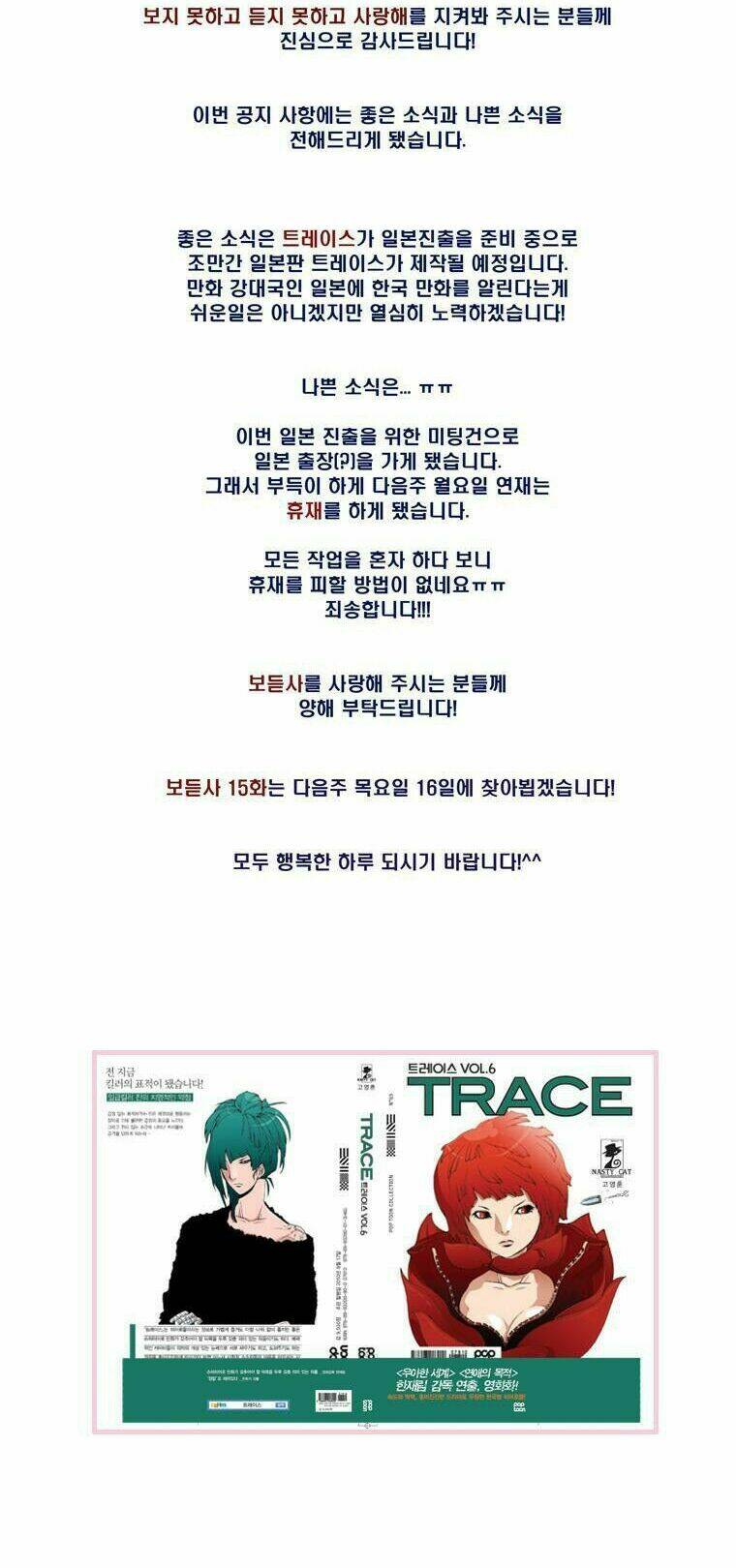 can't see can't hear but love chapter 14 28