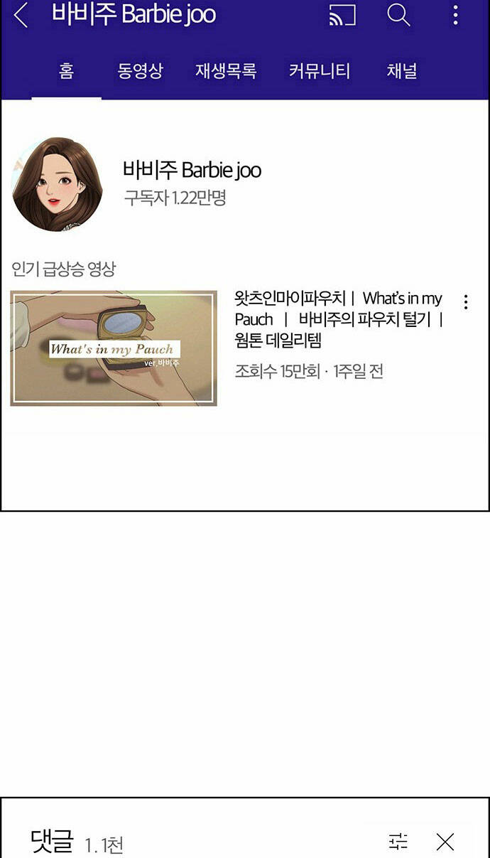 nữ thần giáng thế chapter 177.1 26