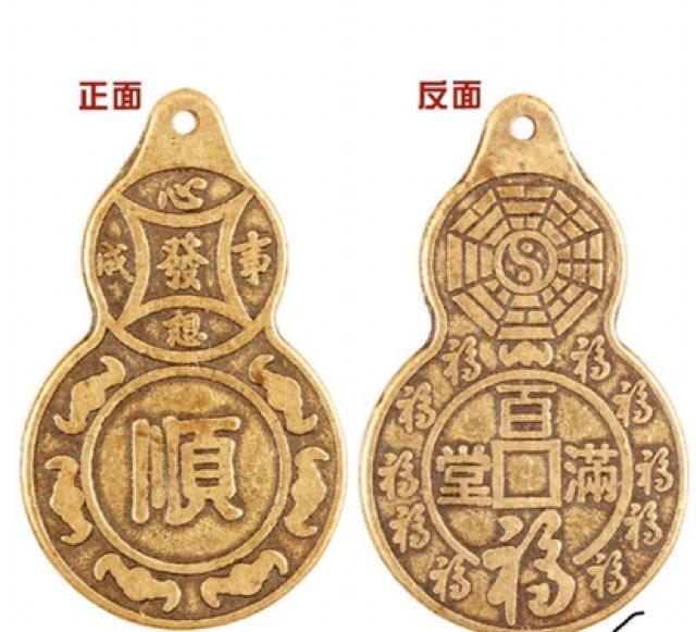 Đồng Xu Hồ Lô Bát Quái Phong Thủy- Móc Đeo Chìa Khóa Hồ Lô- Yinyang Shop