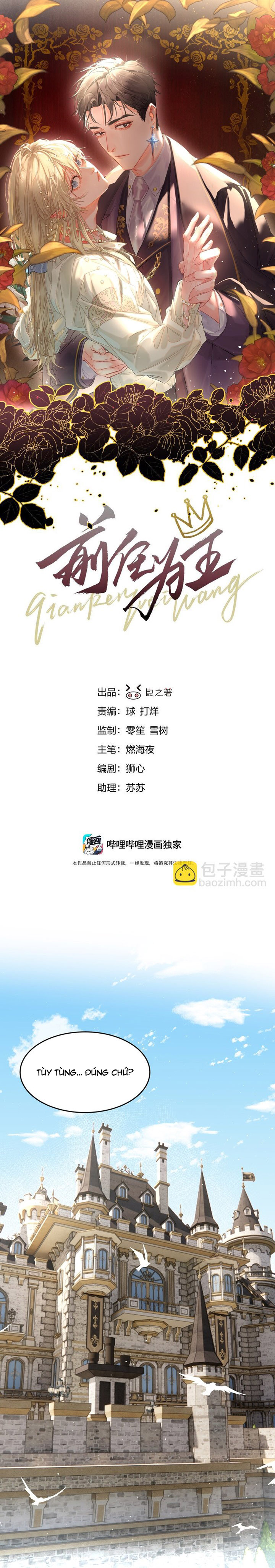 Tình Cũ Là Hoàng Đế chapter 37.1 - Trang 3