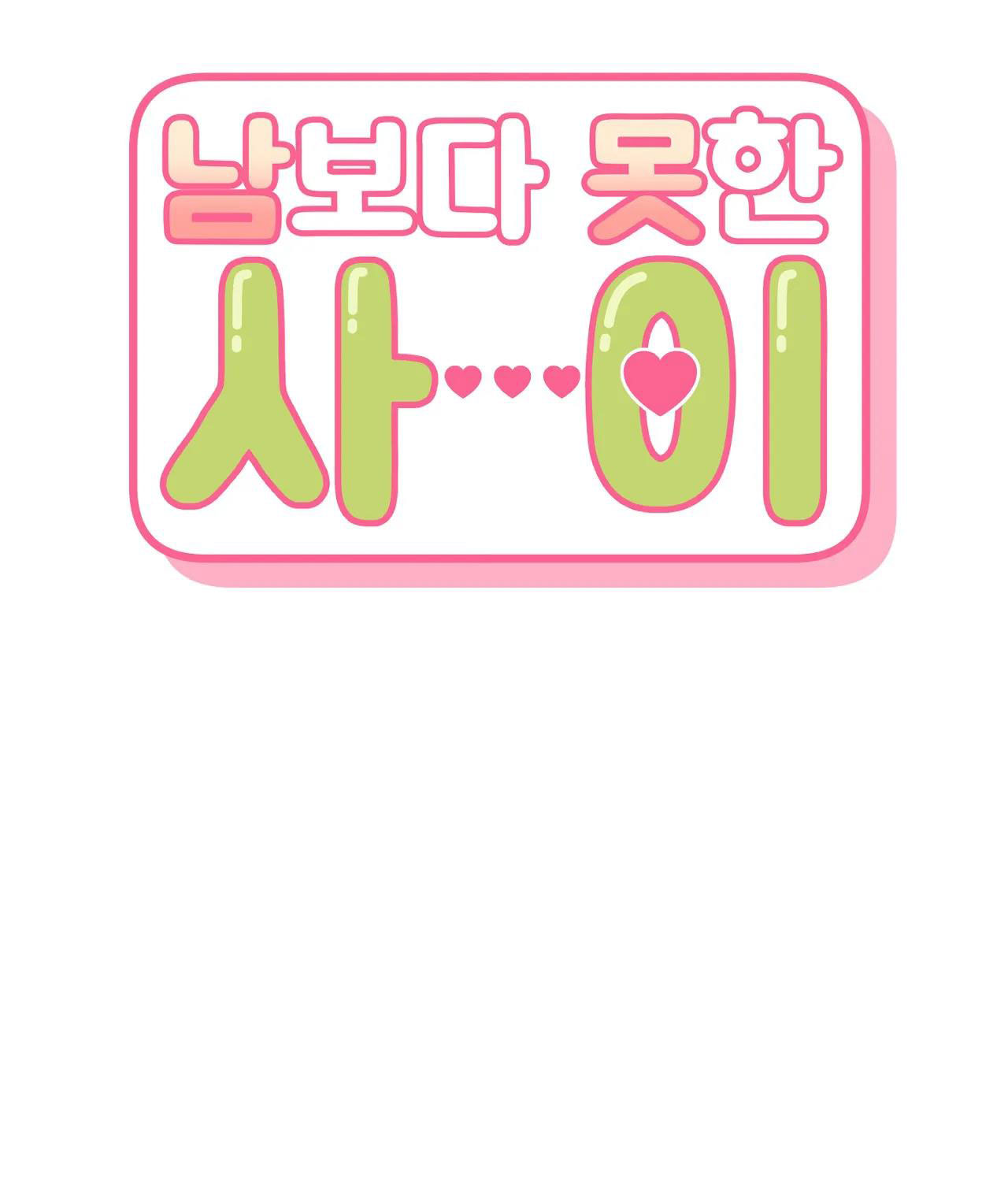 hơn cả bạn bè chapter 60.2 2