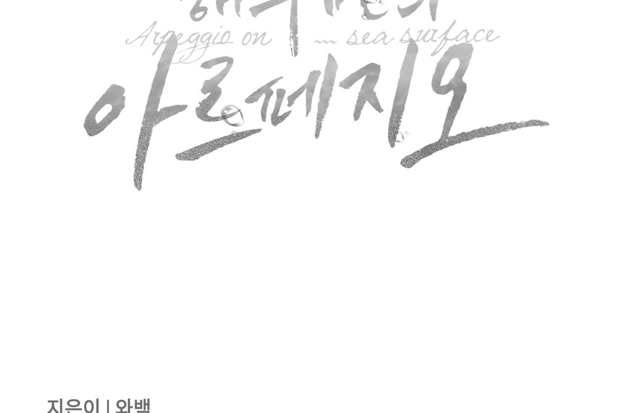 dải hợp âm trên đại dương xanh chapter 35 150