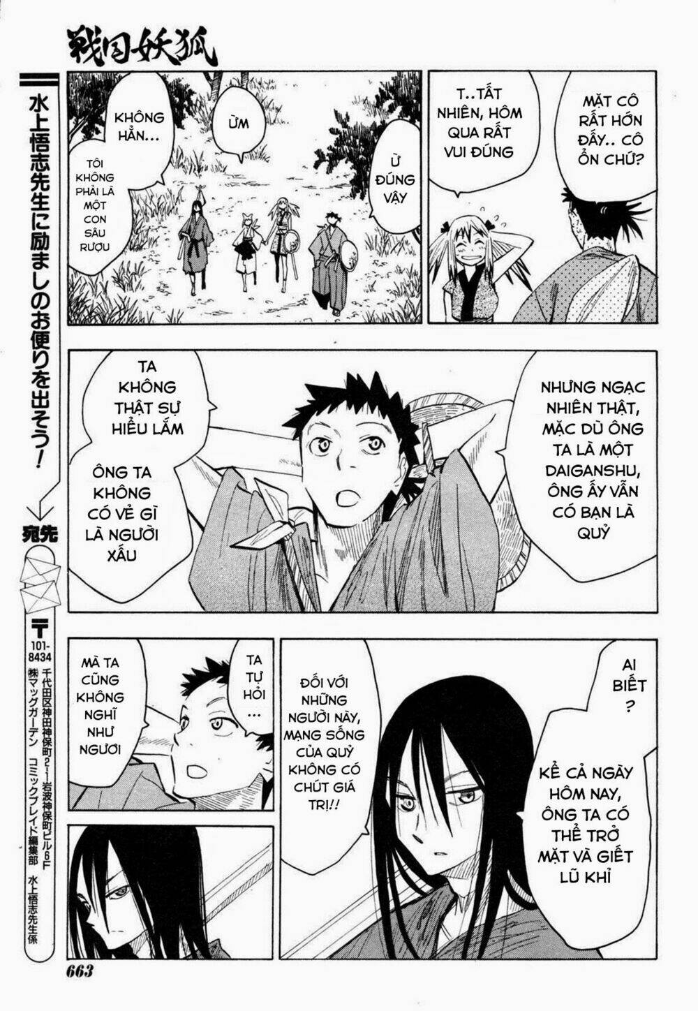 chiến quốc yêu hồ chapter 15 25