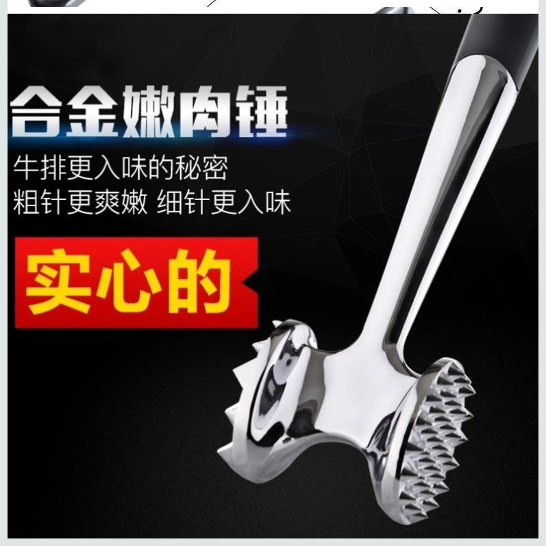 Vật Dụng Nhà Bếp Đập Búa Đập Thịt Thép Không Gỉ 304 Bít Tết Bò Bít Tết Đập Búa Đập Thịt Hộ Gia Đình Heo Tiện Ích