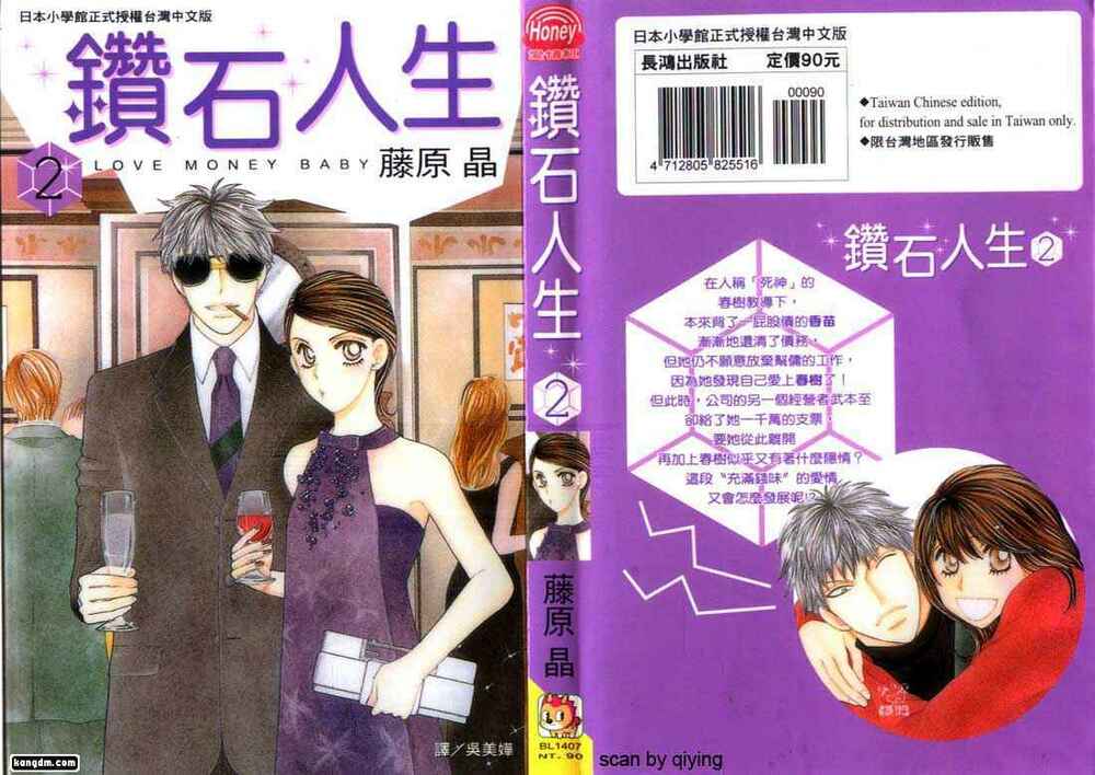 diamond life chapter 9 1