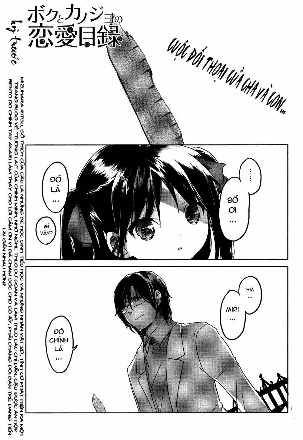 boku to kanojo no renai mokuroku chapter 8 3