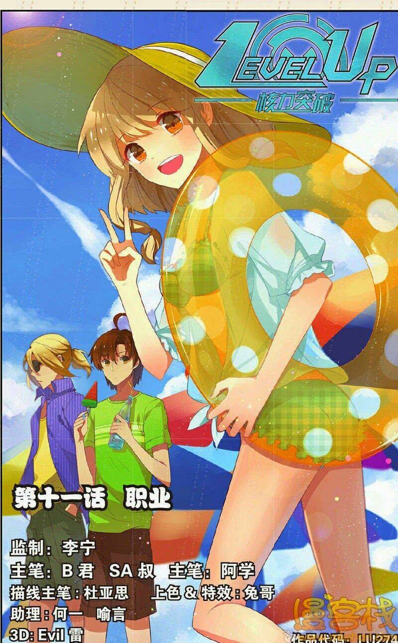 level up - hạch lực đột phá chapter 11.1 1