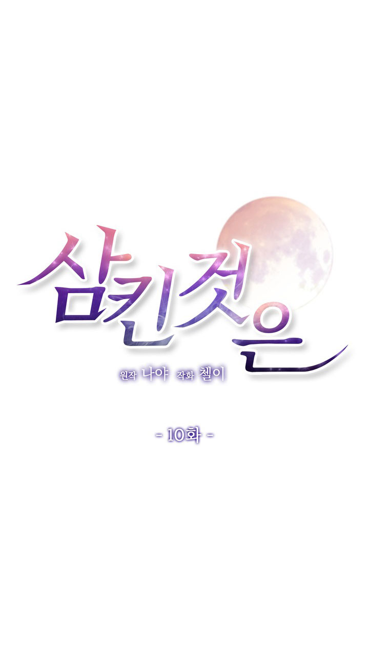 [18+] điều em cố giấu chapter 10.1 18