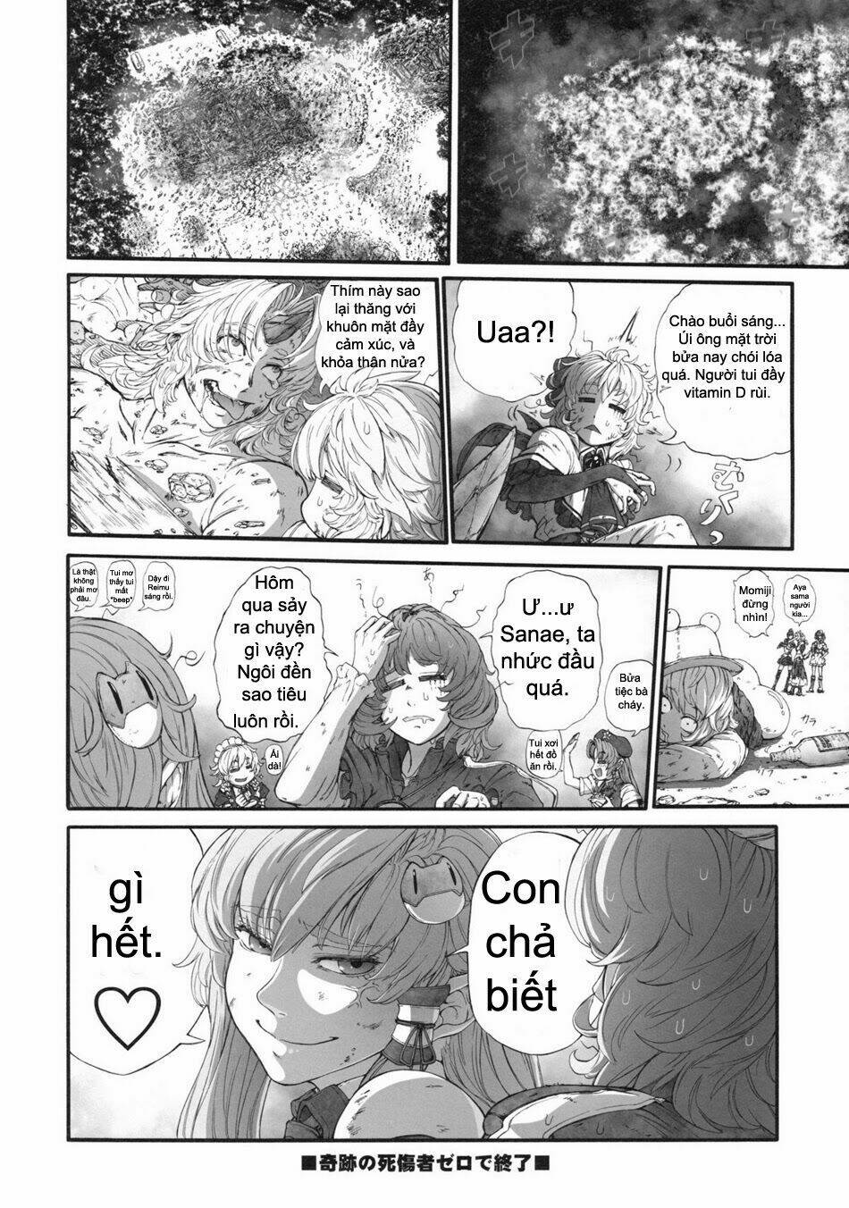 touhou - kill geppu complete chapter 1 34