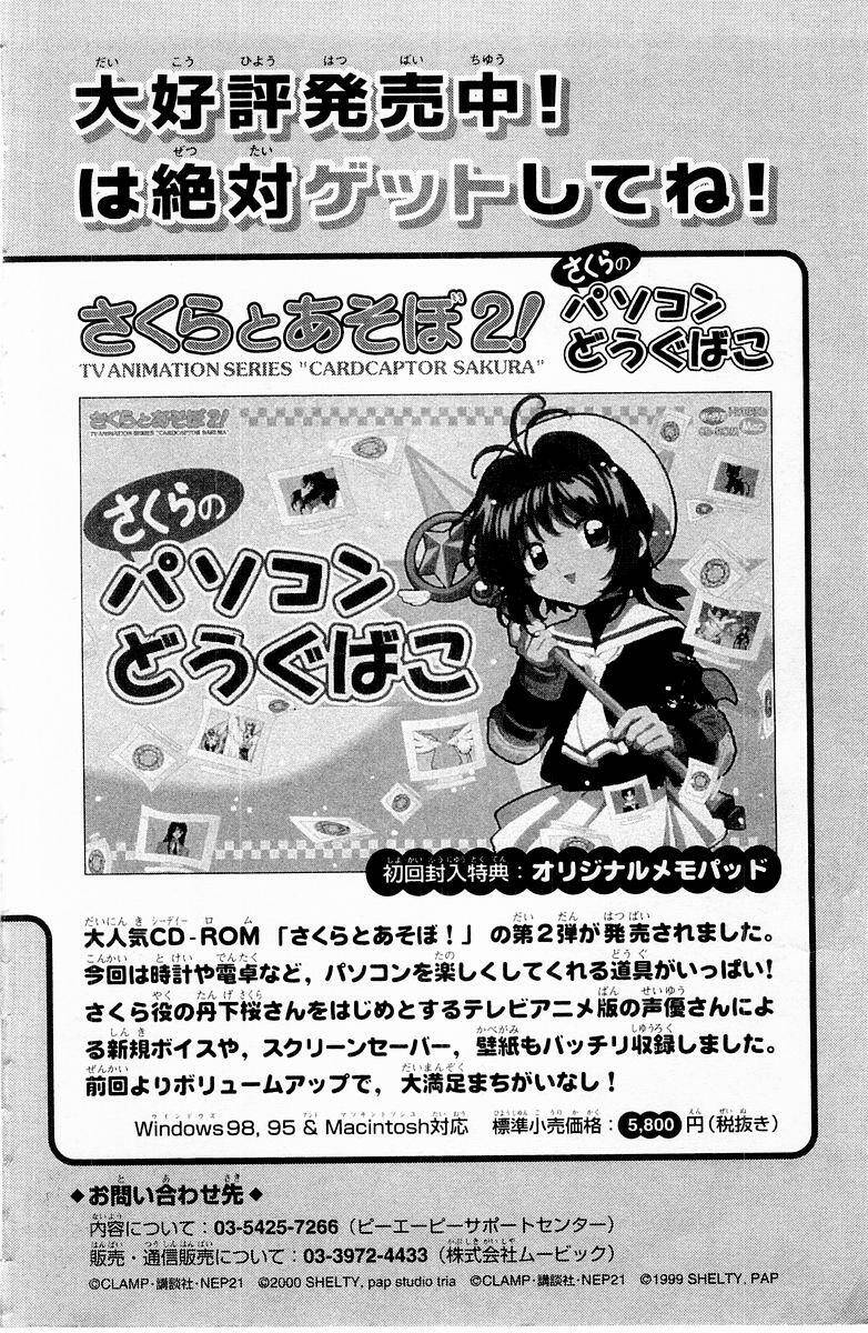 card captor sakura chapter 50 47