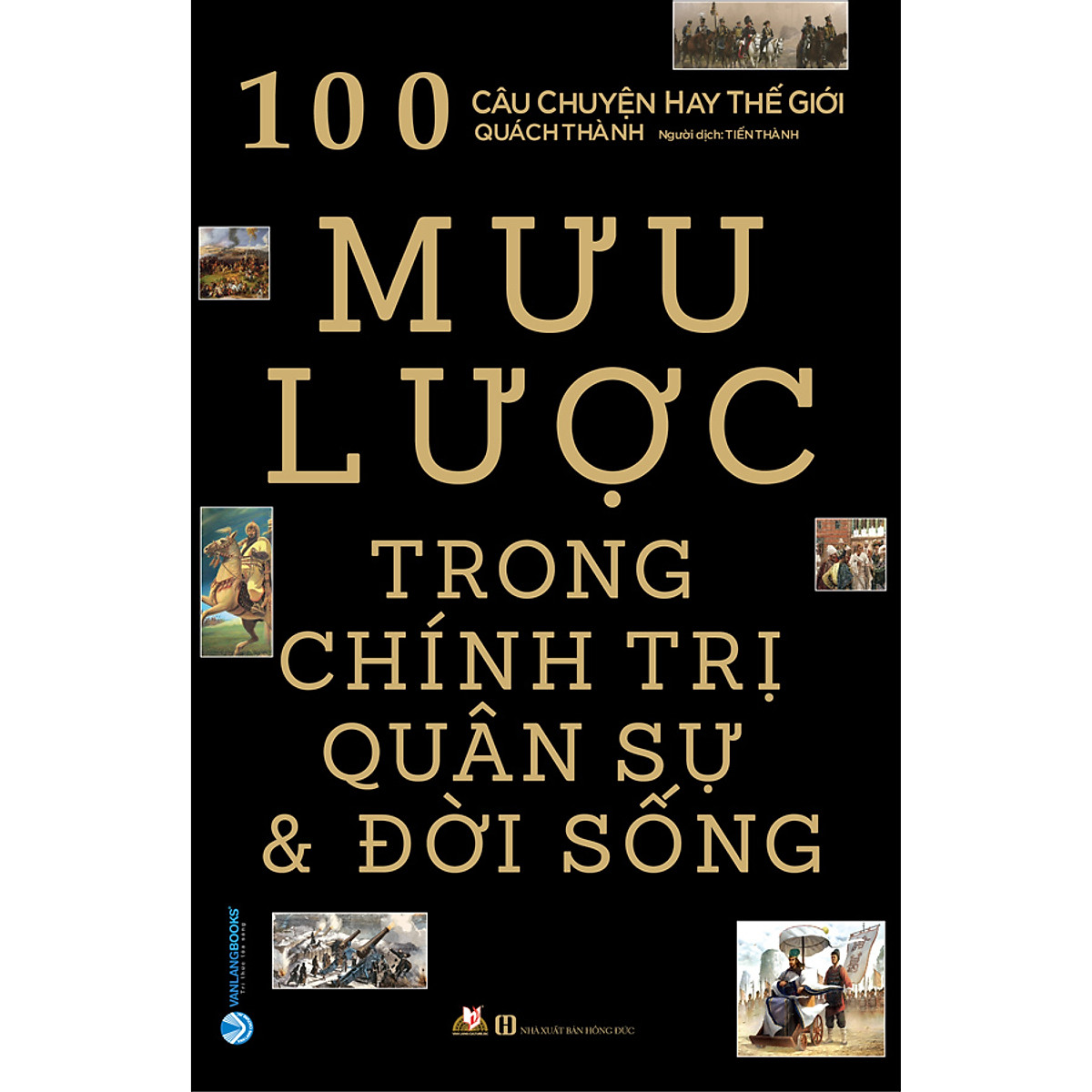 100 Mưu Lược Trong Chính Trị, Quân Sự &amp; Đời Sống (Tái Bản) - Văn Lang