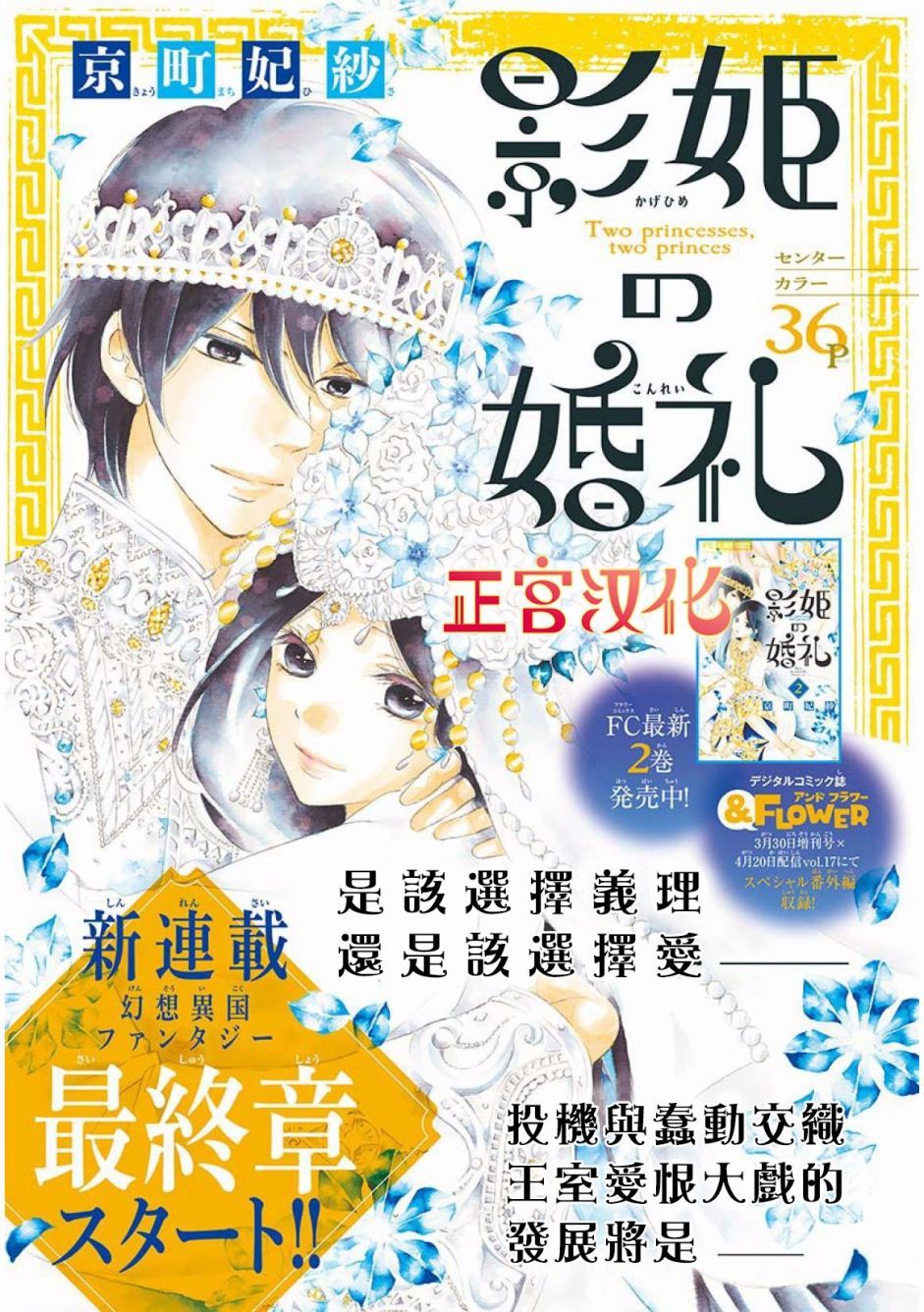 kagehime no konrei chapter 10 1
