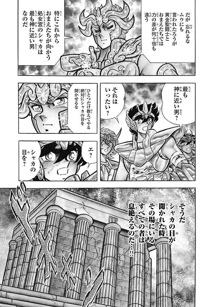 Sách ngoại văn: Saint Seiya Final Edition 7 (Japanese Edition)