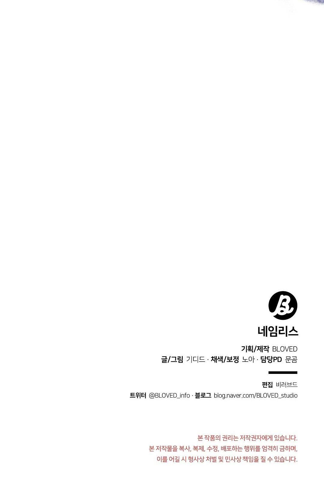 vô danh chapter 3 71