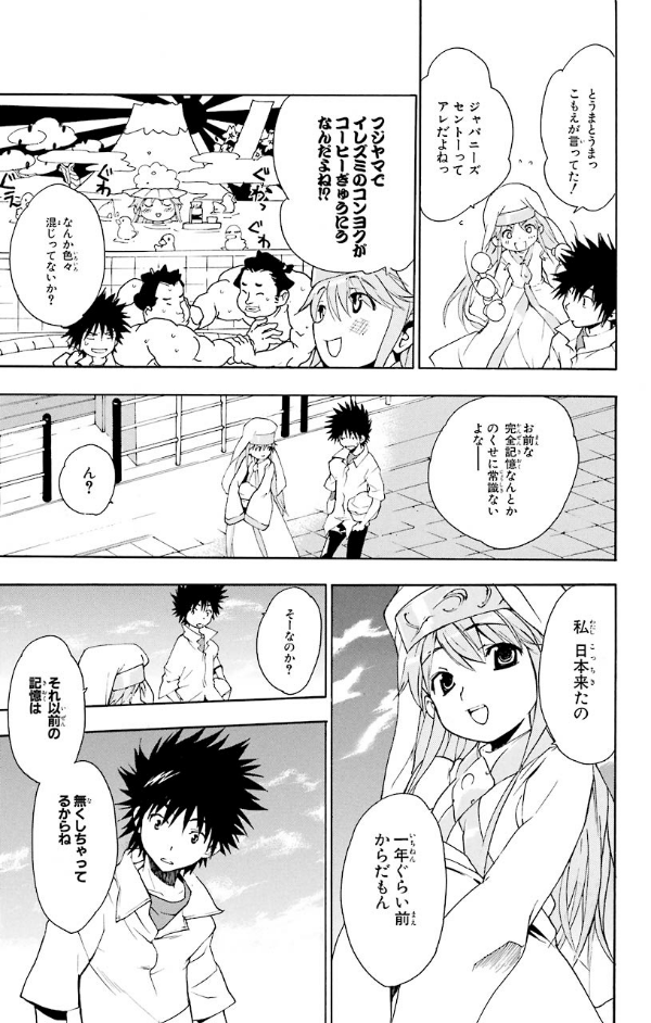A Certain Magical Index 2 (Comic) (Japanese Edition)