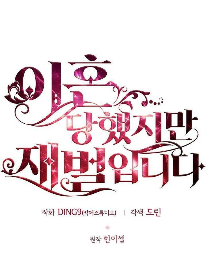 tôi đã ly hôn nhưng lại trở thành tài phiệt chapter 14.1 21