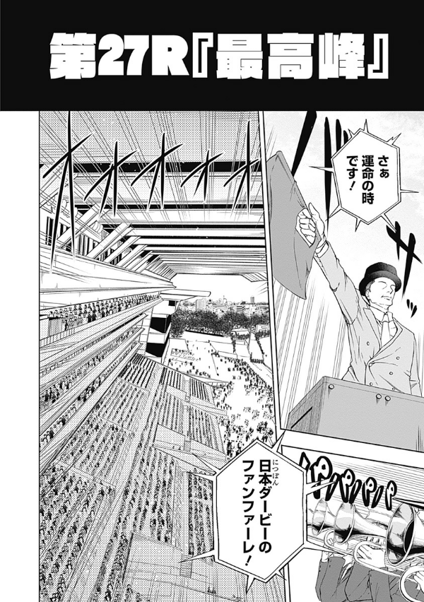 Uma Musume Cinderella Gray 4 (Japanese Edition)