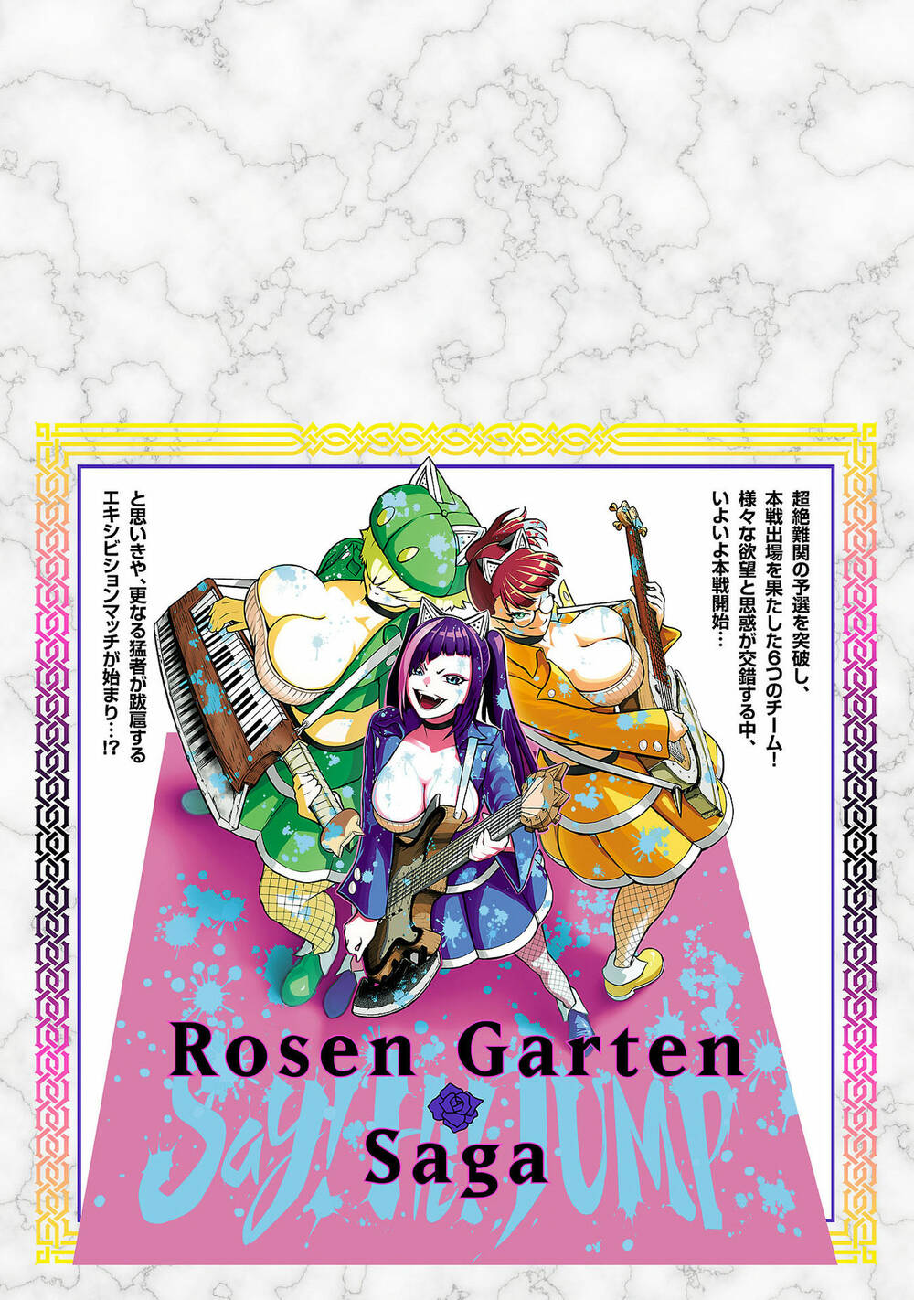 Rosen Garten Saga Chapter 25.5: ngoại truyện vol 5-lỗi mang tên tình yêu - Trang 7