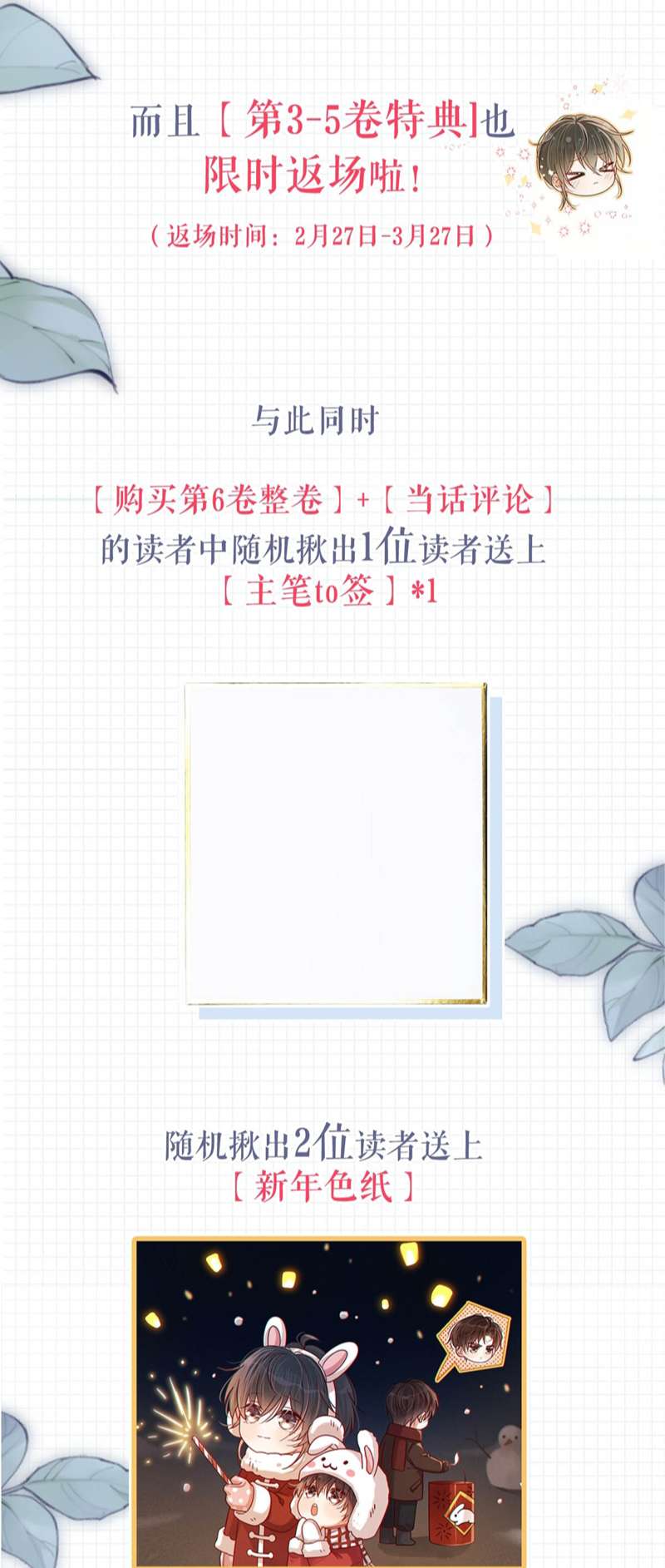 nịch tửu chapter 70 41