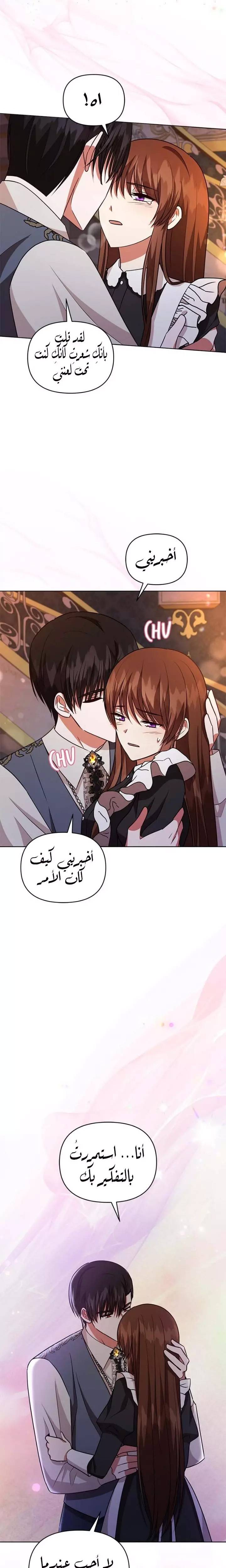 công tước ác quỷ không ngủ được chapter 56 5