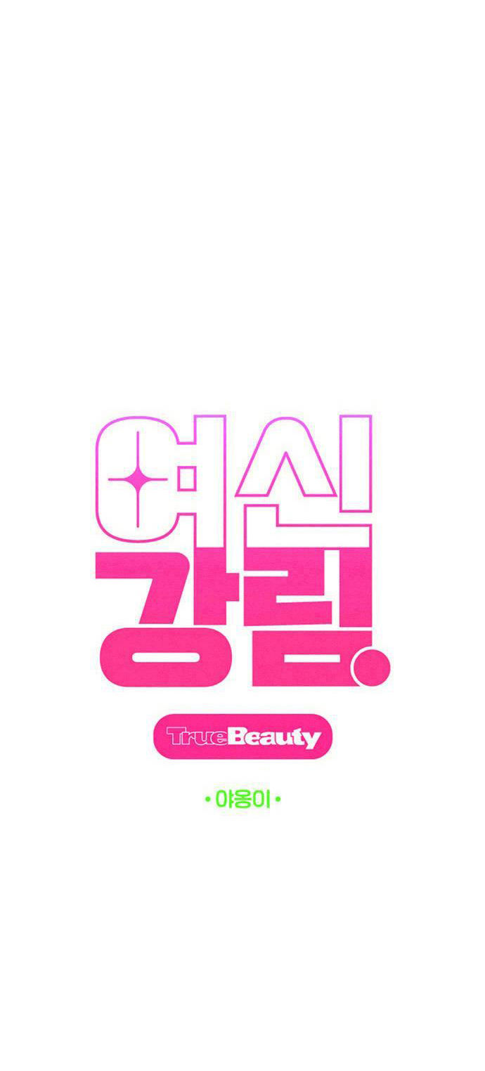 vẻ đẹp đích thực - true beauty chapter 232.1 6