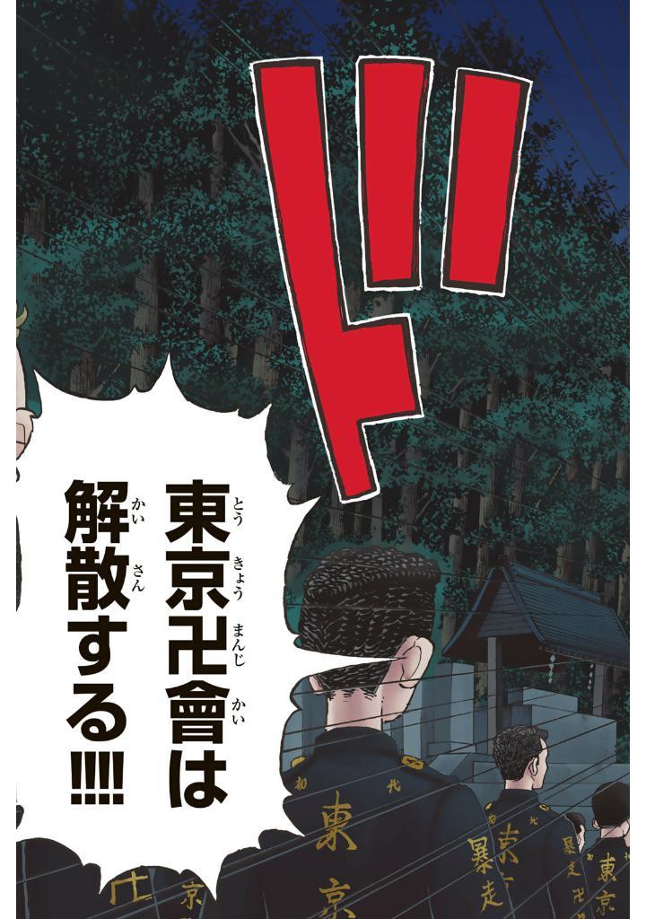 Tokyo Revengers Brilliant Full Color Edition 22 (Japanese Edition)