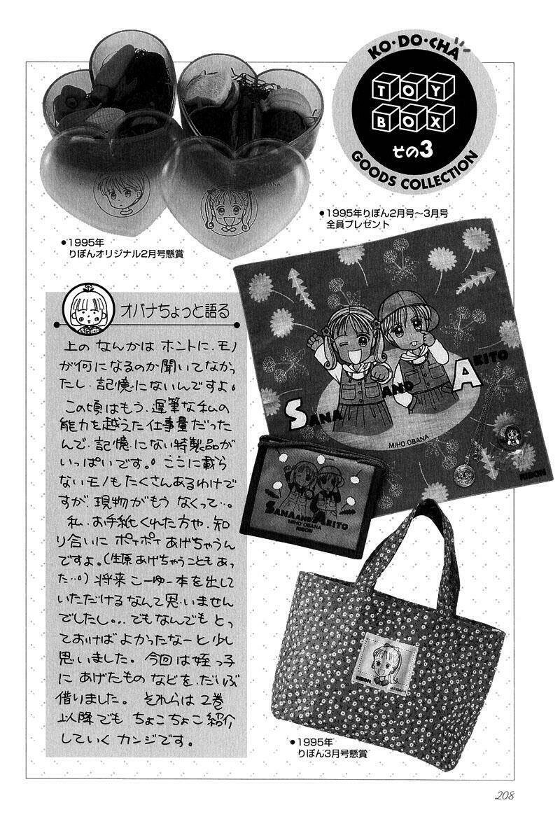 kodomo no omocha chapter 7 1