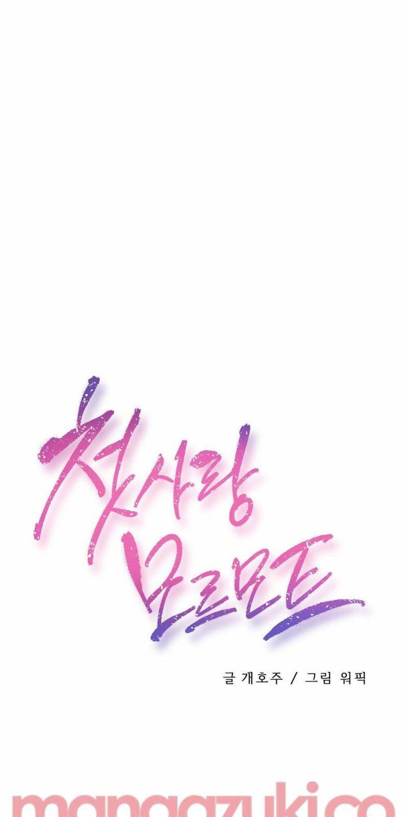 girls marmot chapter 11 45