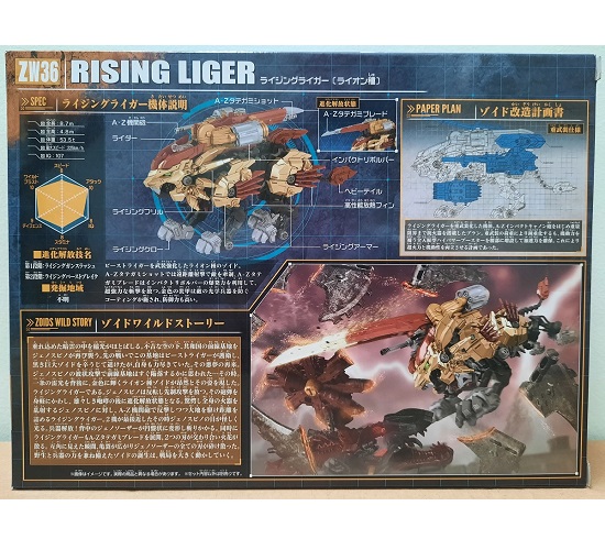 Đồ Chơi ZOIDS Chiến Binh Thú Zw36 Rising Liger 139157