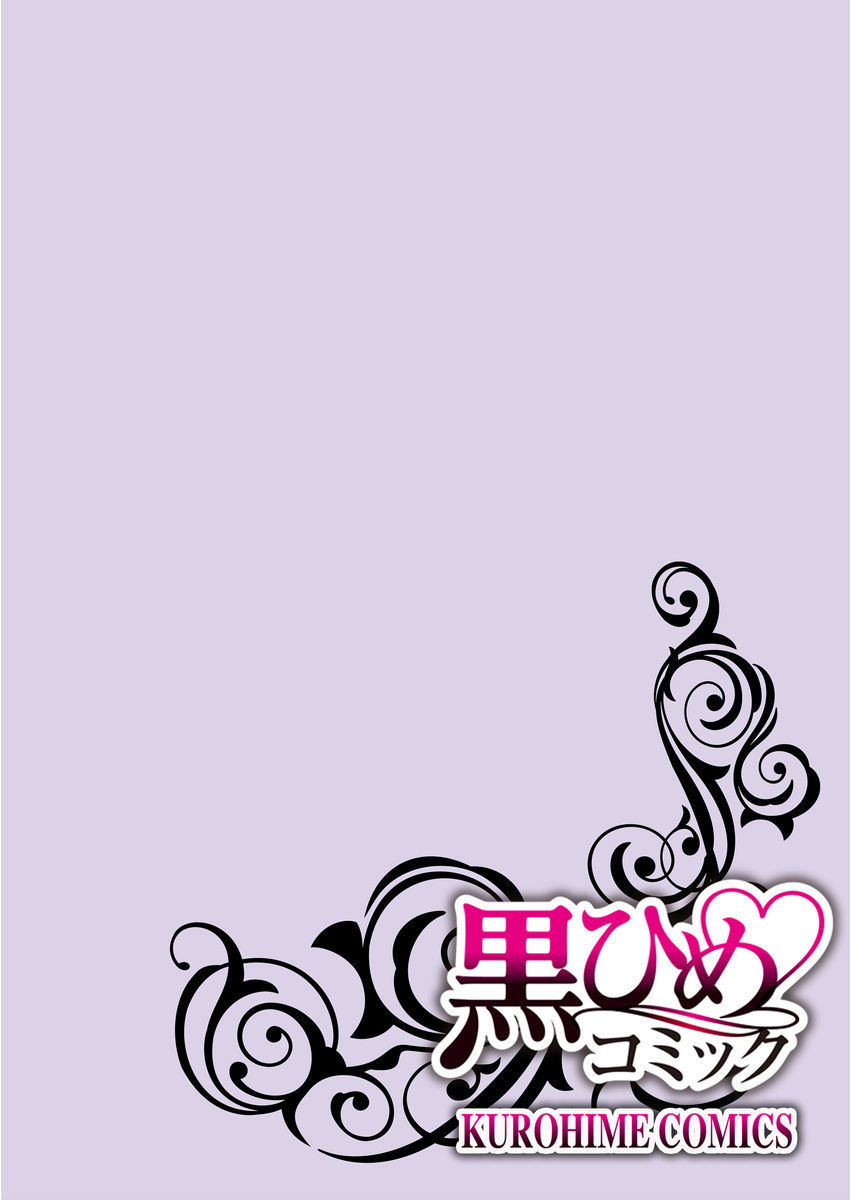 hoàng tử hoang dã ngọt ngào của tôi chapter 6.1 2