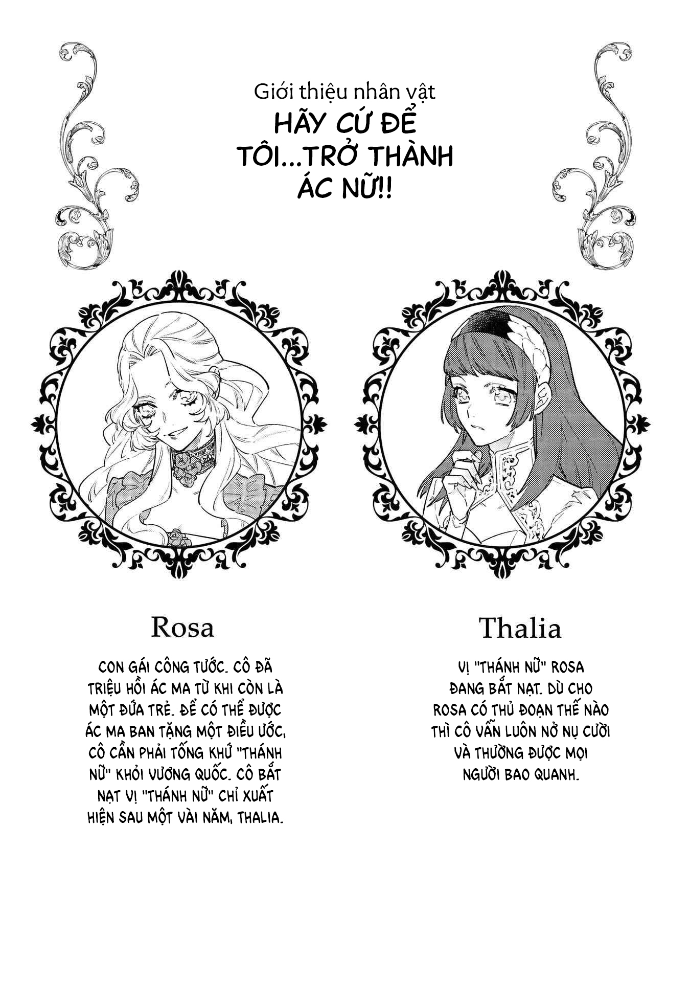 tổng hợp oneshot dù có là phản diện thì tôi sẽ chứng minh mình cũng có thể nhận được hạnh phúc!! chapter 22.1 3