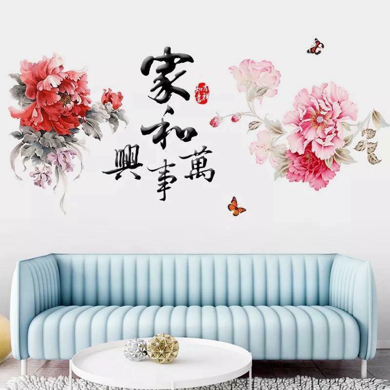 Decal dán tường Hoa mẫu đơn mẫu 8 - HP437