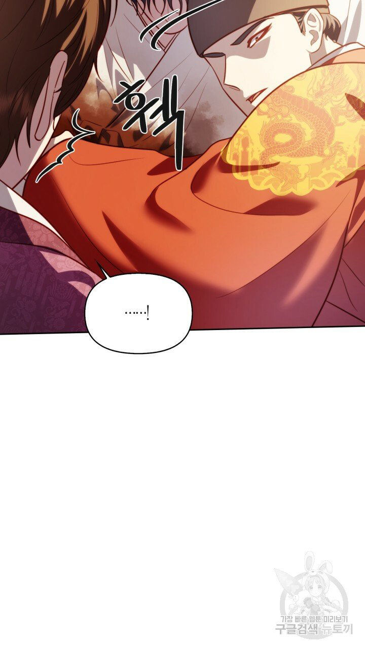 [18+] trăng nơi đỉnh núi chapter 41 84