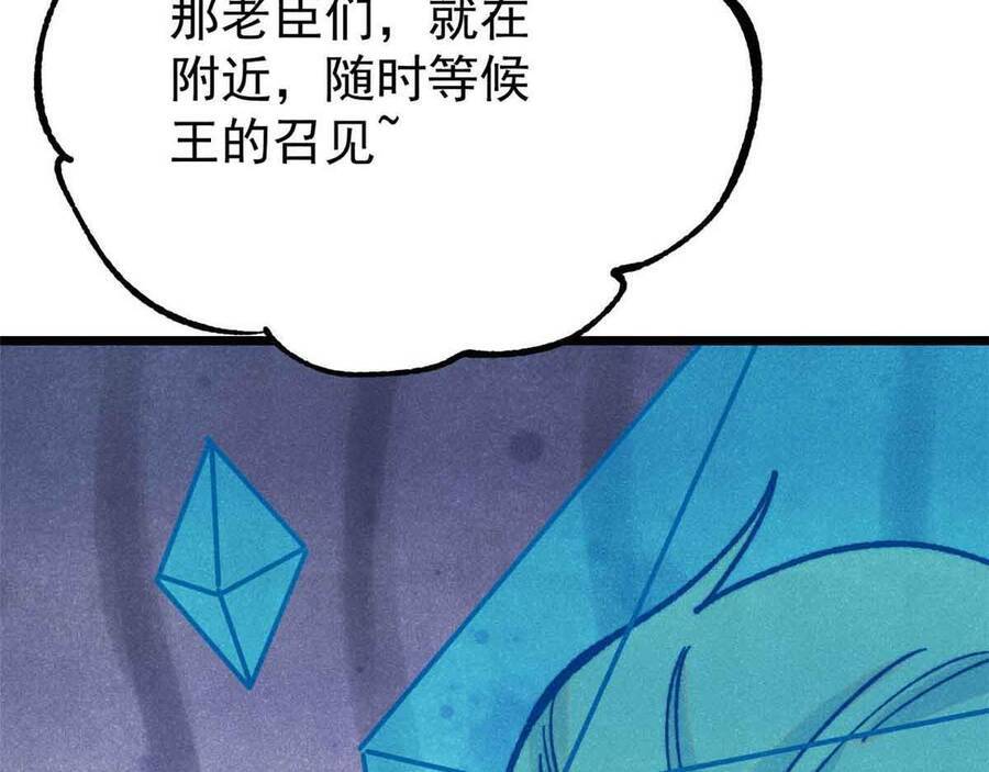 vạn cổ tối cường tông chapter 390.5 113