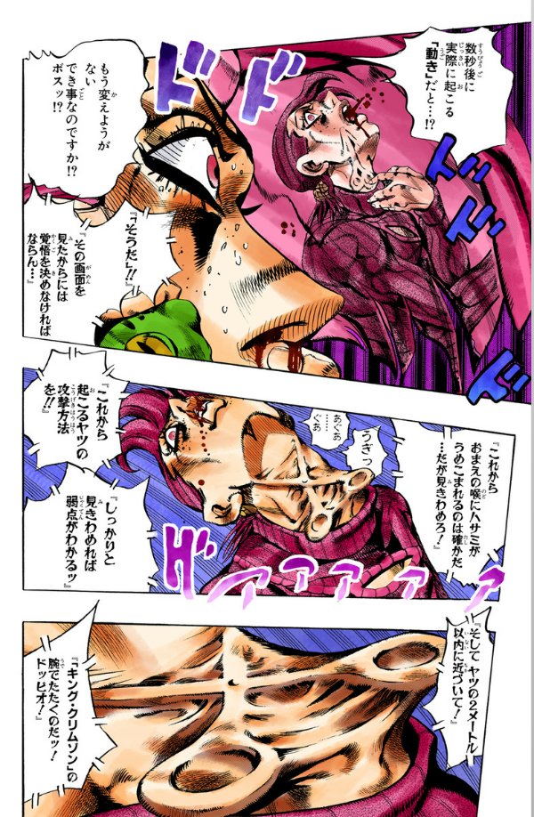 Jojo No Kimyouna Bouken 59 - Jojo's Bizarre Adventure 59 (Japanese Edition)