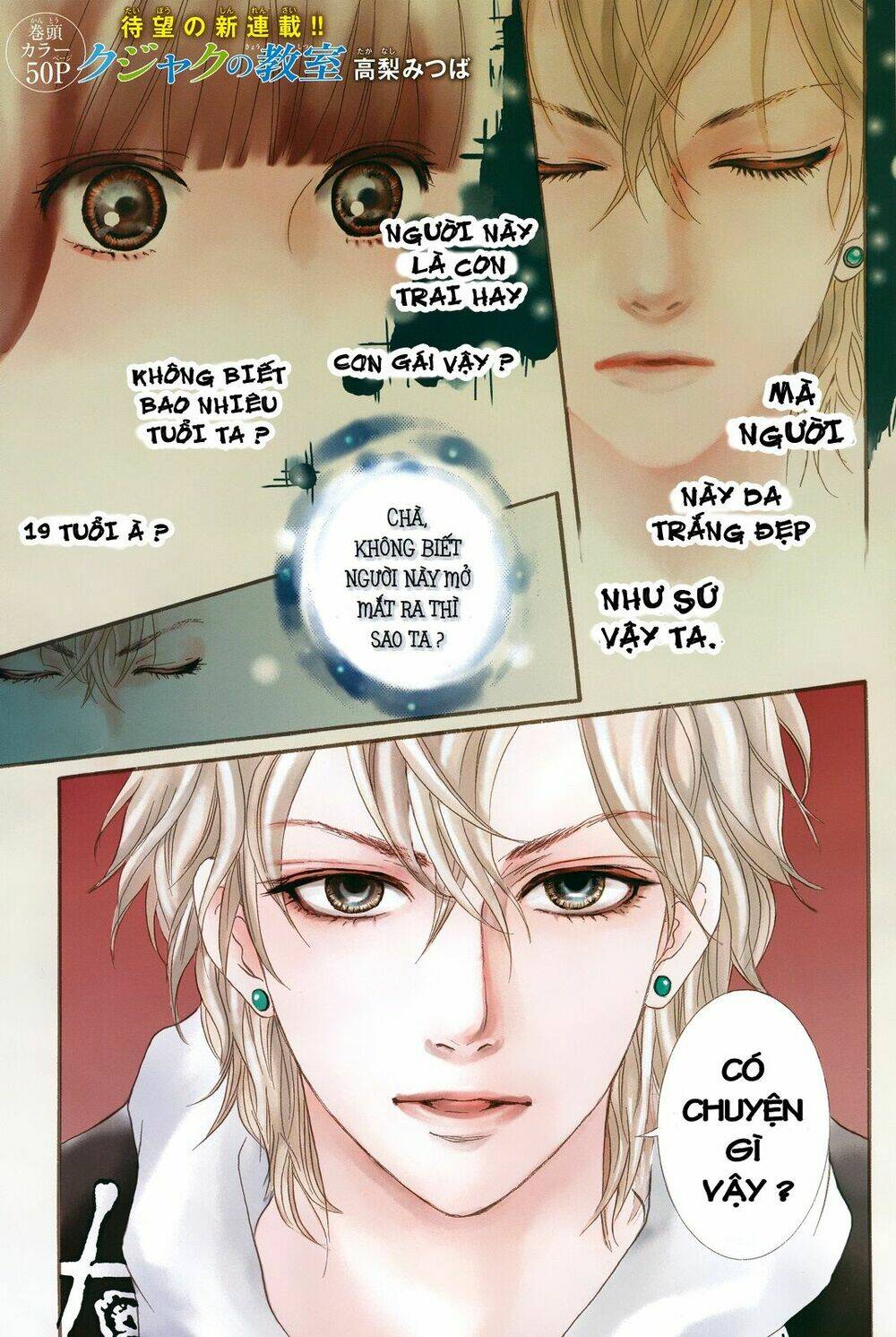 kujaku no kyoshitsu chapter 1.1 3