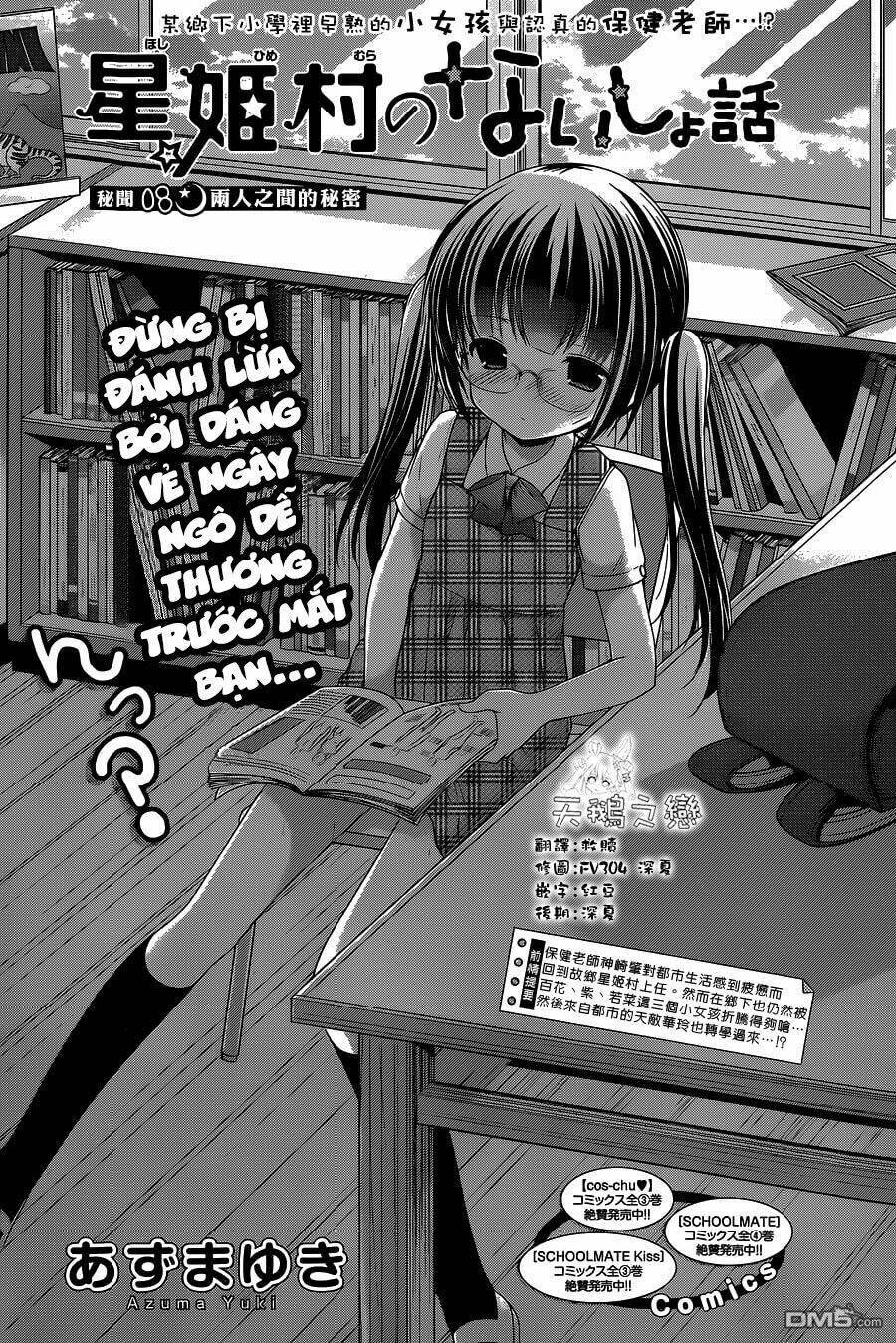 hoshihime mura no naisho hanashi chapter 9 1