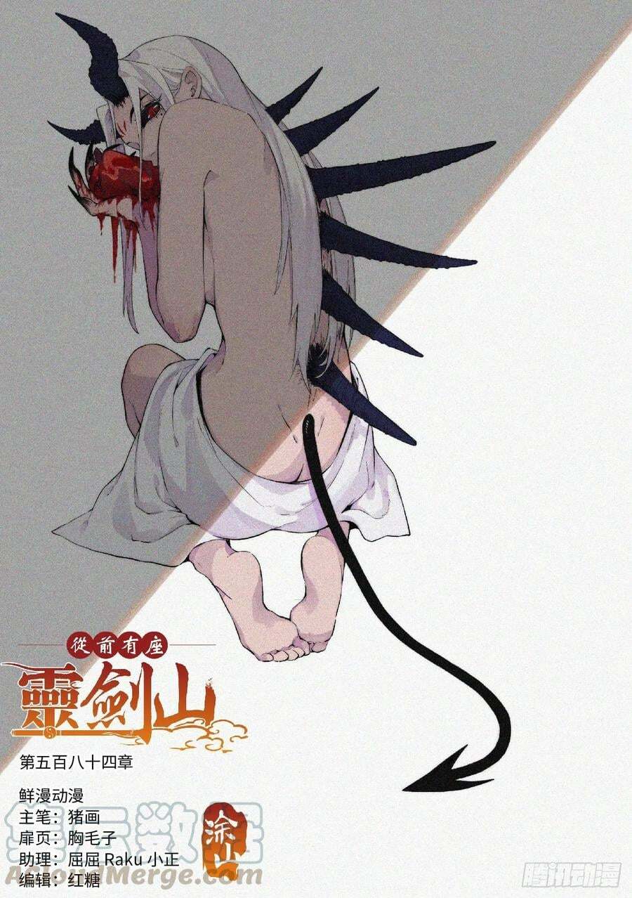 trước kia có tòa linh kiếm sơn chapter 583 2