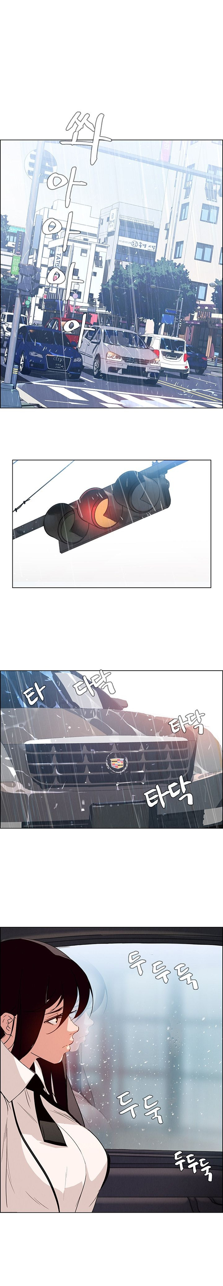 rain curtain chapter 1 1