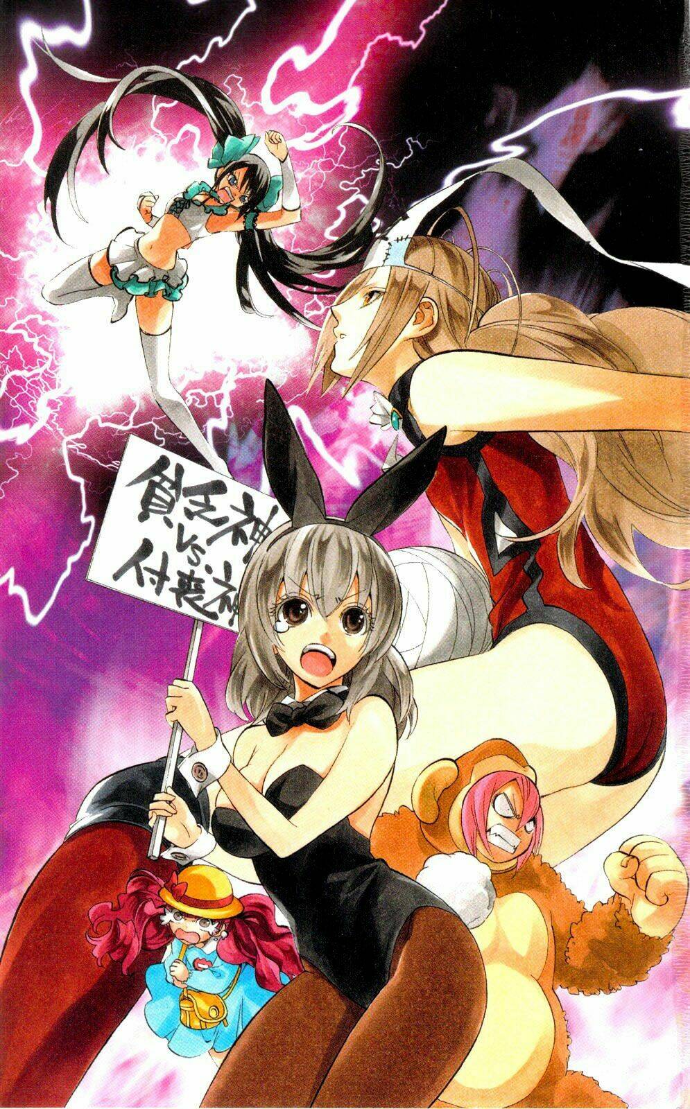 binbougami ga! chapter 44 4