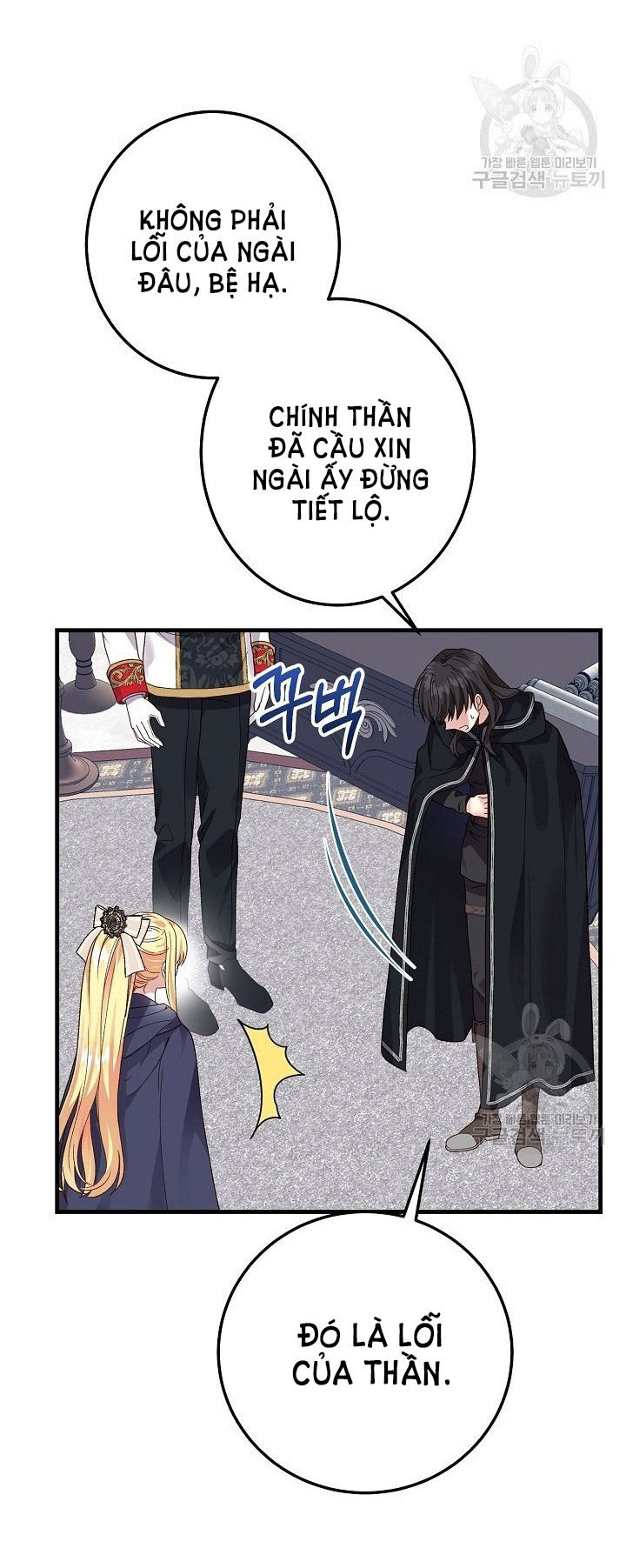 trở thành vợ thái tử quái vật chapter 42.2 26