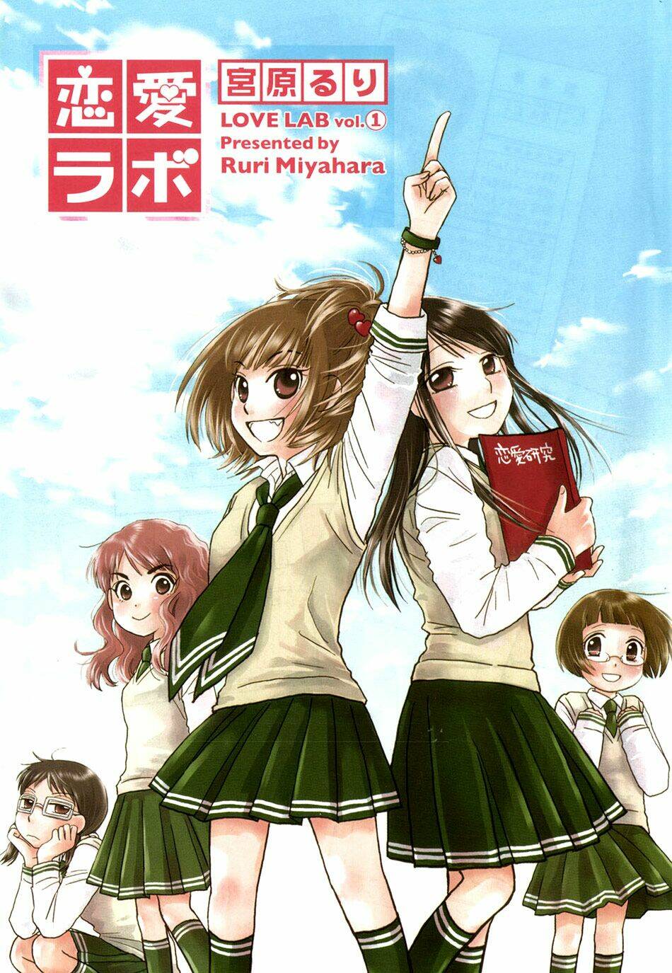 love lab chapter 1 5